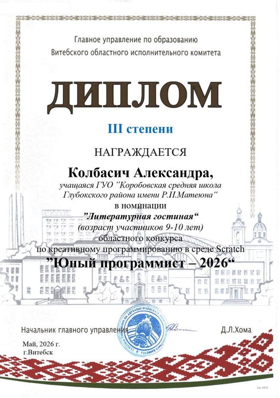 Колбасич