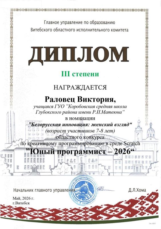Раловец