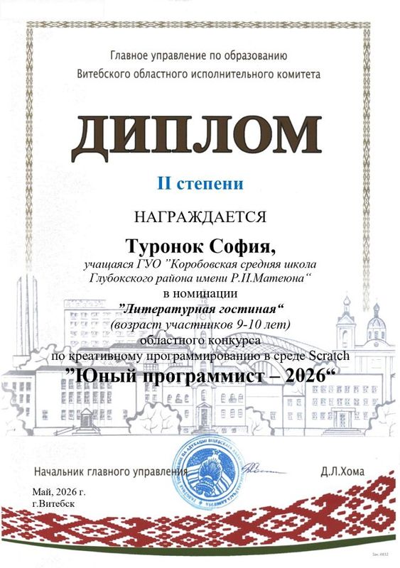 Туронок