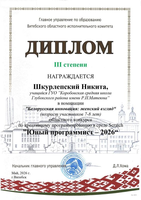 Шкурлепский