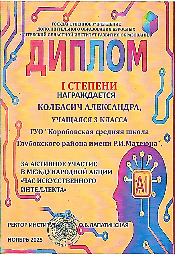 Колбасич Саша