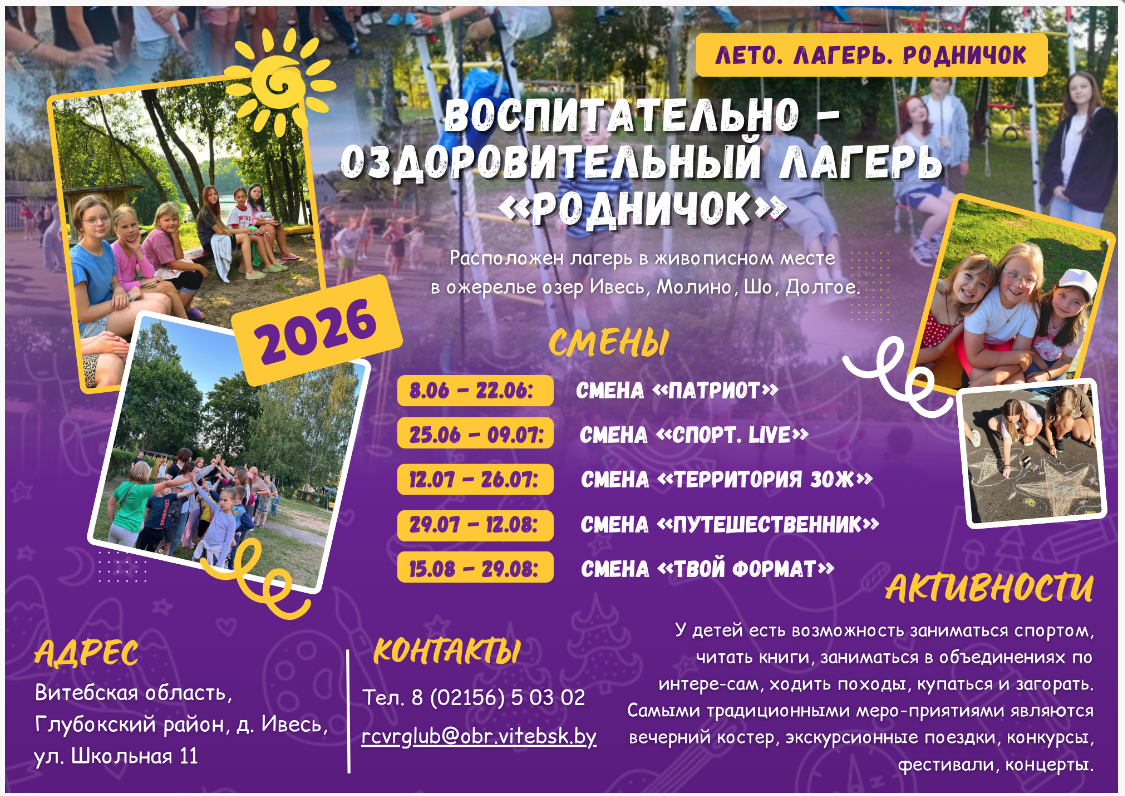 Снимок