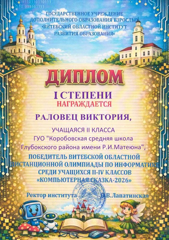 2 кл